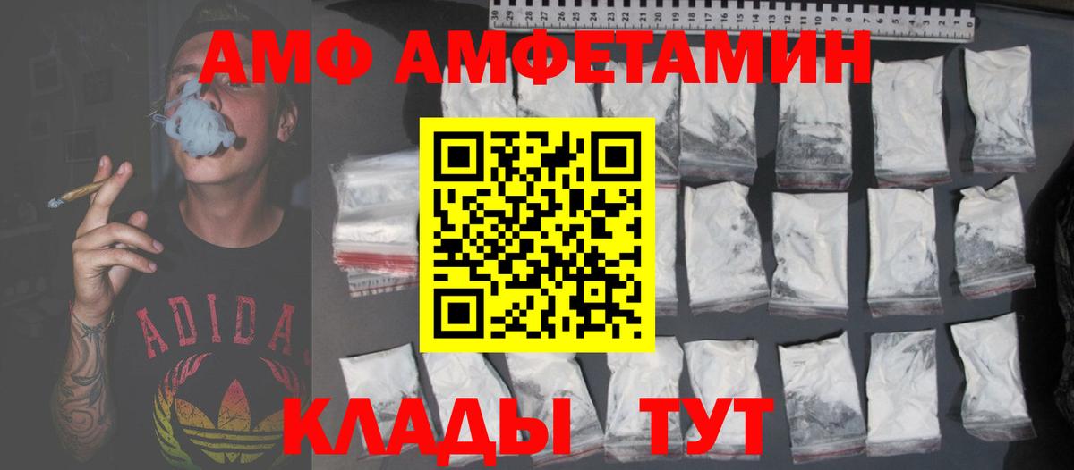 Амфетамин 97% Домодедово