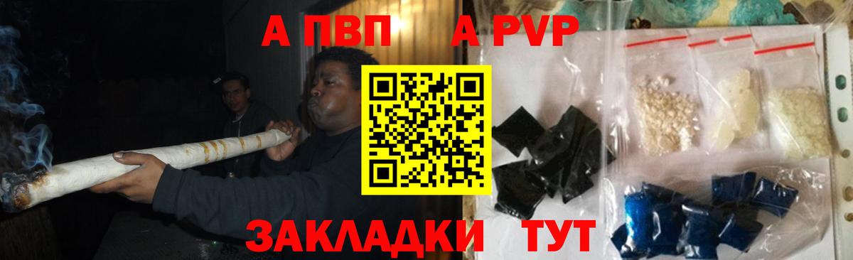 Alfa_PVP VHQ  Вход с VPN  Alfa_PVP крисы CK  Alpha-PVP кристаллы  Домодедово 