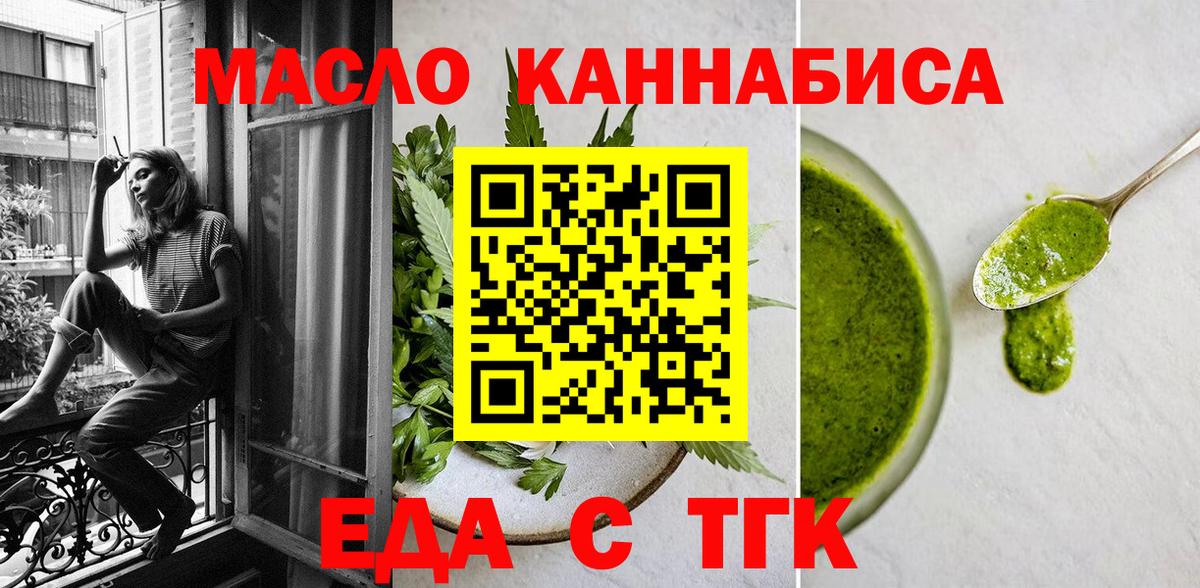 Canna-Cookies марихуана Домодедово