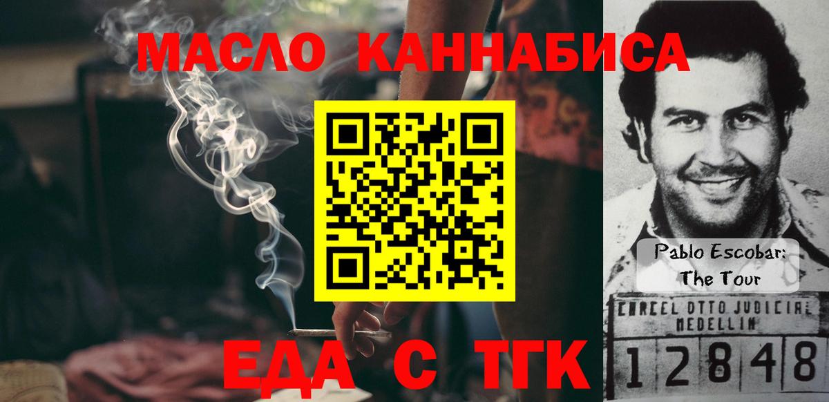 Печенье с ТГК марихуана  Домодедово 