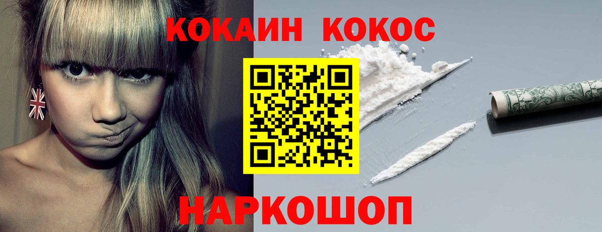 COCAIN FishScale  Вход с VPN  Cocaine Columbia  Домодедово 