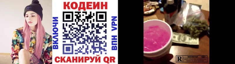 Codein напиток Lean (лин)  цена наркотик  Домодедово 