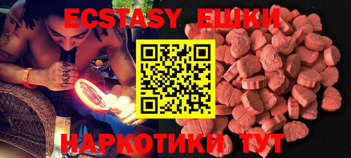 mega tor  Домодедово  Ecstasy диски  ЭКСТАЗИ DUBAI  ЭКСТАЗИ 
