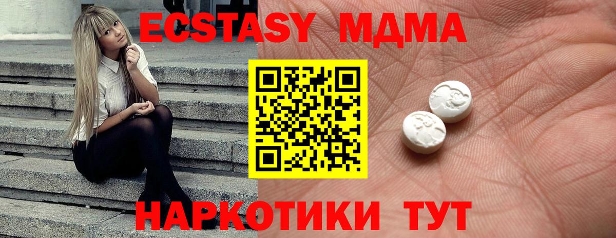Ecstasy 300 mg  Вход с VPN  Домодедово  Ecstasy  Экстази Philipp Plein 