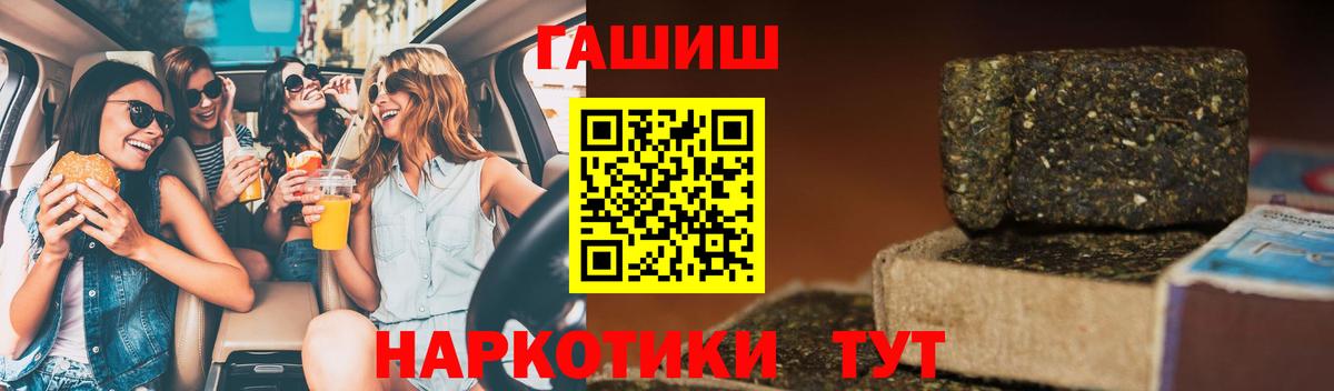 ГАШ Cannabis  Вход с VPN  ГАШ Ice-O-Lator  Гашиш  Домодедово 