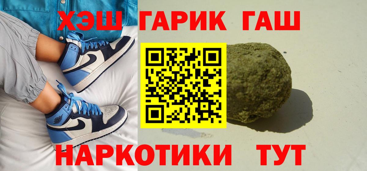 ГАШИШ 40% ТГК Домодедово