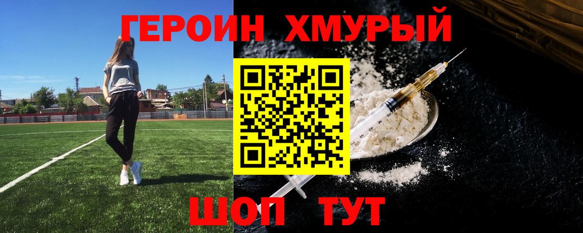 Героин Афган  Домодедово 