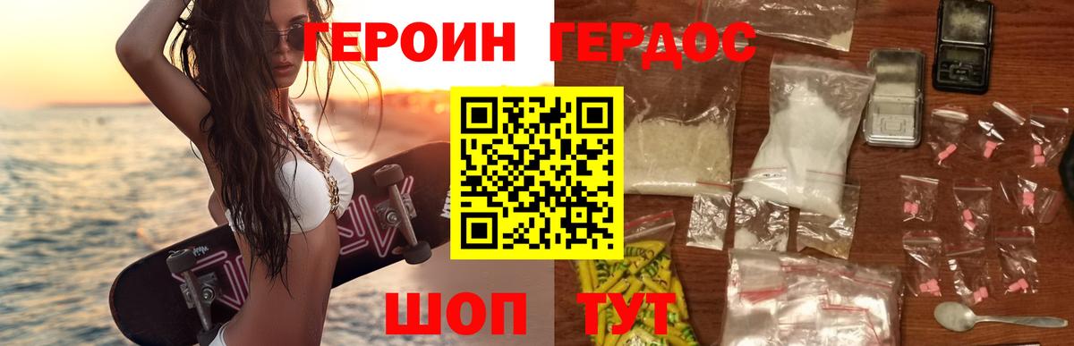 Домодедово  Героин  Вход с VPN  ГЕРОИН герыч 
