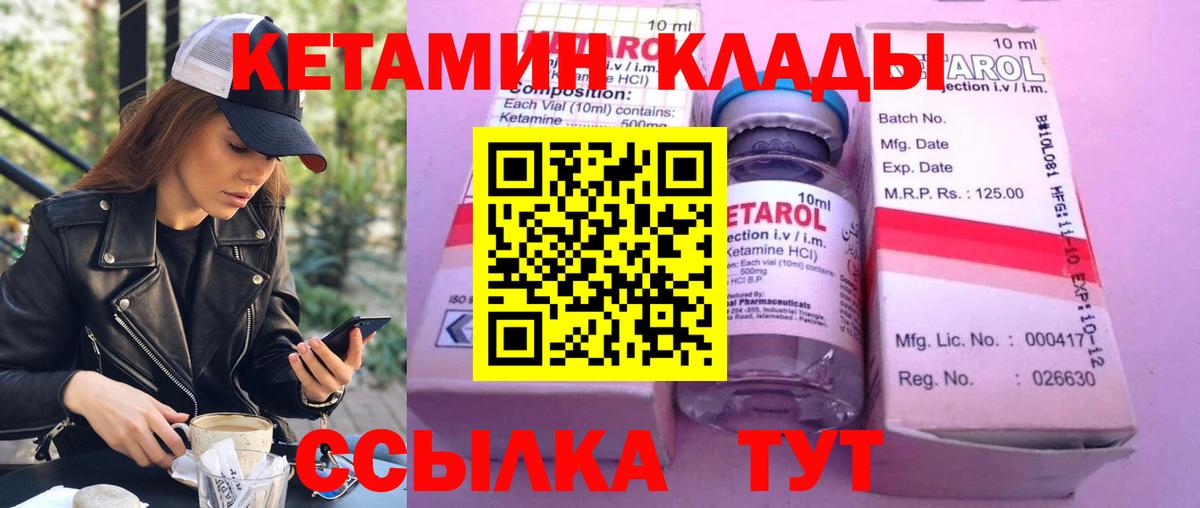 Кетамин ketamine  Домодедово  КЕТАМИН VHQ 