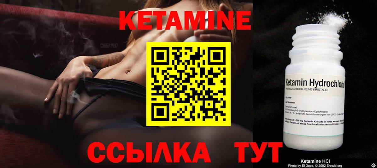 КЕТАМИН VHQ  Вход с VPN  КЕТАМИН VHQ  Домодедово 