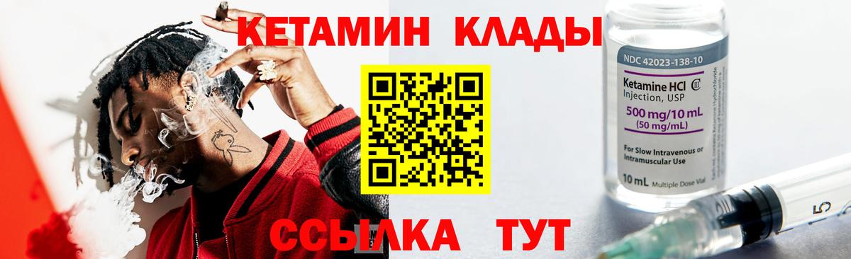 КЕТАМИН ketamine Домодедово