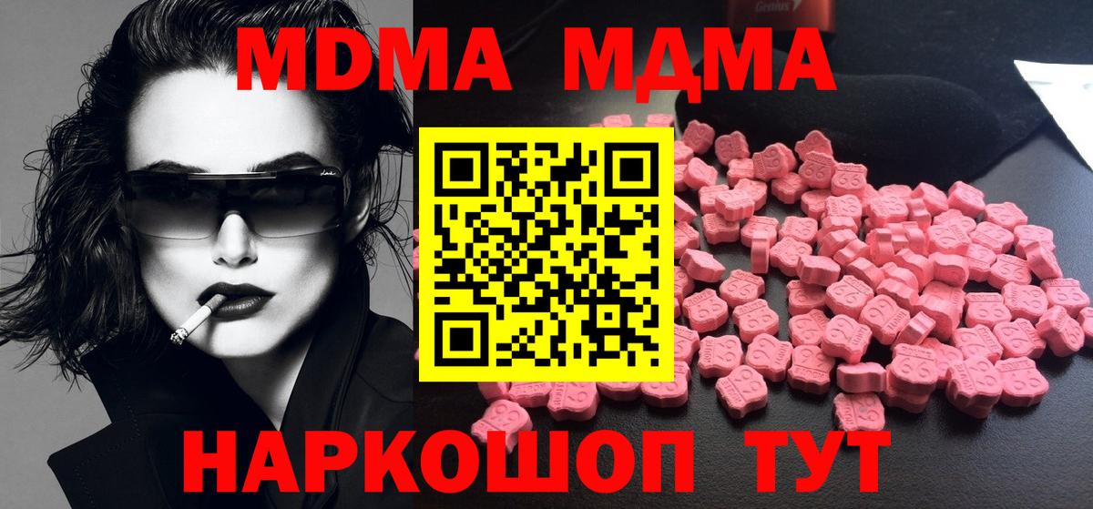 MDMA crystal Домодедово