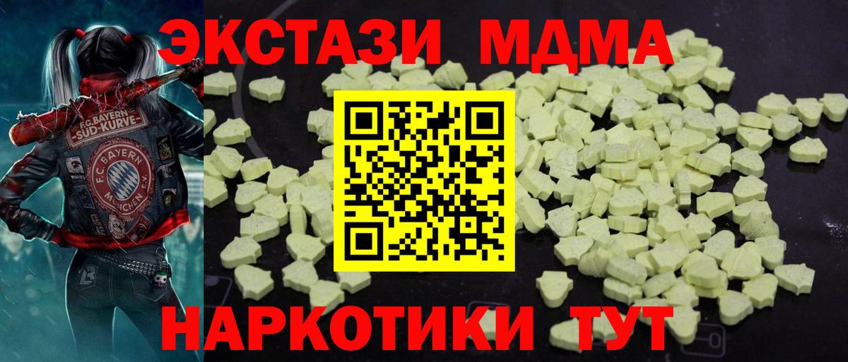 Домодедово  MDMA молли  Вход с VPN 