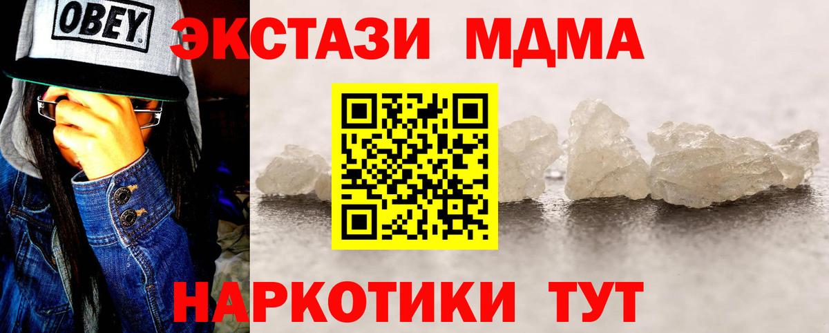 MDMA Molly  MDMA  МДМА VHQ  Домодедово 