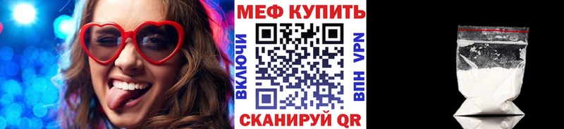 МЕФ мяу мяу  hydra маркетплейс  darknet телеграм  Домодедово 