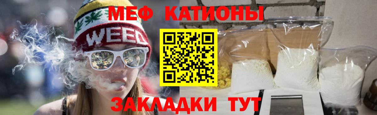Меф кристаллы  МЕФ  МЕФ mephedrone  Домодедово  Вход с VPN 