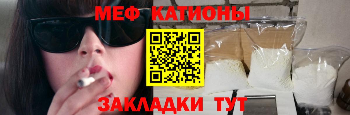 Меф мяу мяу  Домодедово
