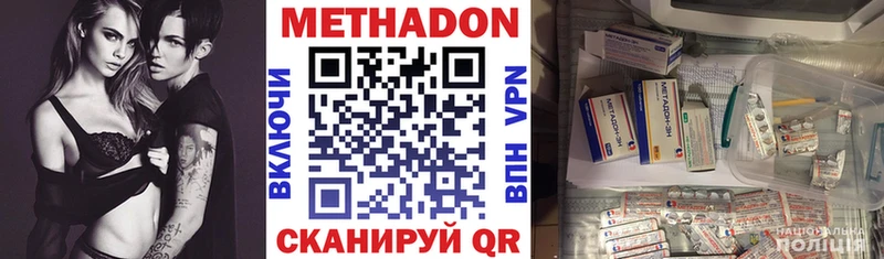 где найти наркотики мега рабочий сайт Метадон кристалл Домодедово