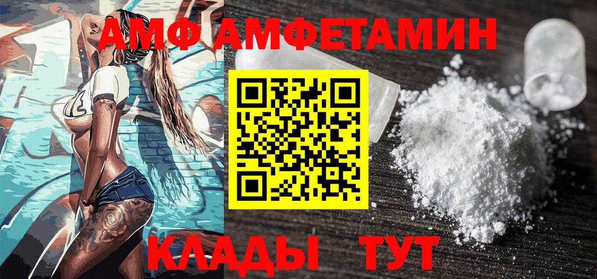 Домодедово  Первитин  Вход с VPN  Первитин винт 