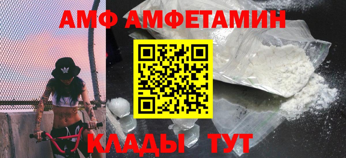 МЕТАМФЕТАМИН пудра Домодедово