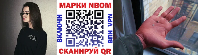 Марки NBOMe 1500мкг  Домодедово 