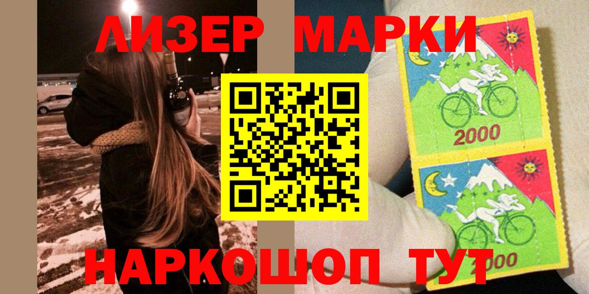 Марки NBOMe 1,5мг Домодедово