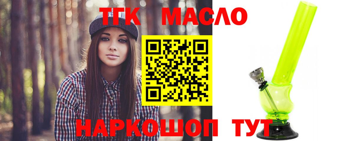 Дистиллят ТГК Wax  наркота  Домодедово  Вход с VPN 